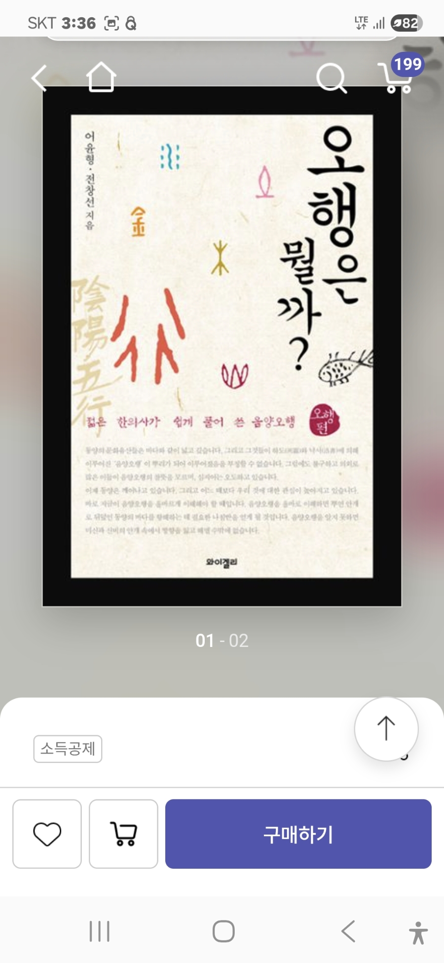 현대한약방 카페처방전 사진 1