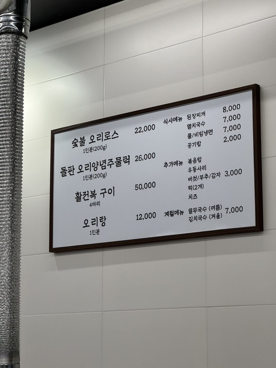 장지리오리농장 사진 6