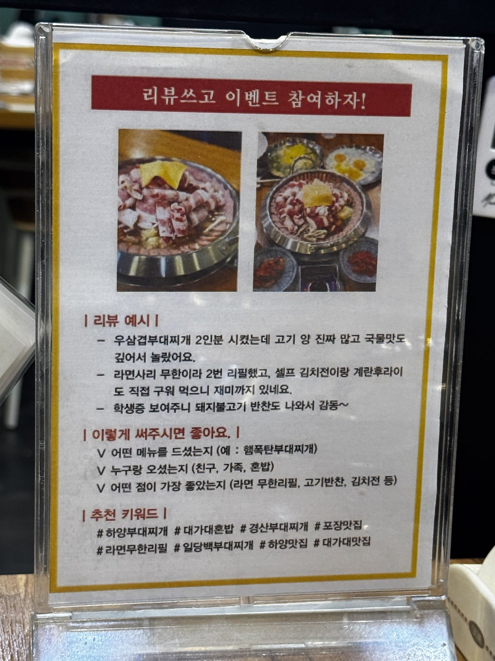일당백부대찌개 사진 5