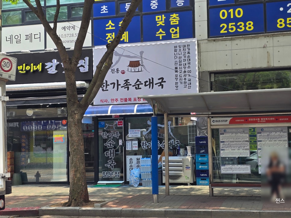 한가족순대국 사진 1