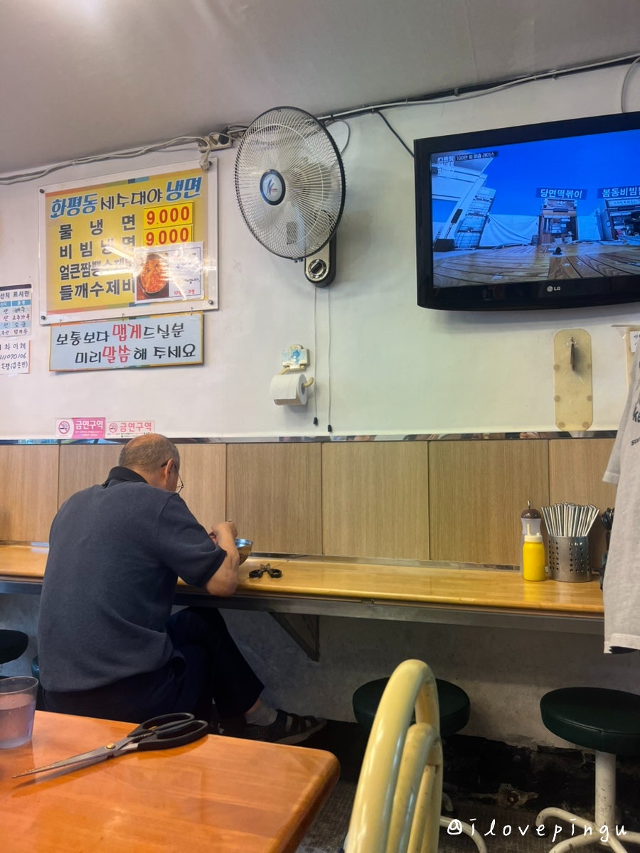 화평동세수대야냉면 사진 3