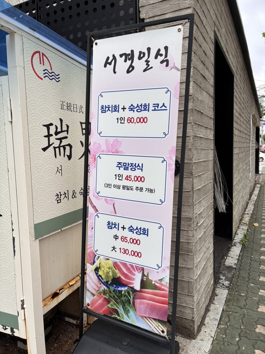서경일식 사진 1