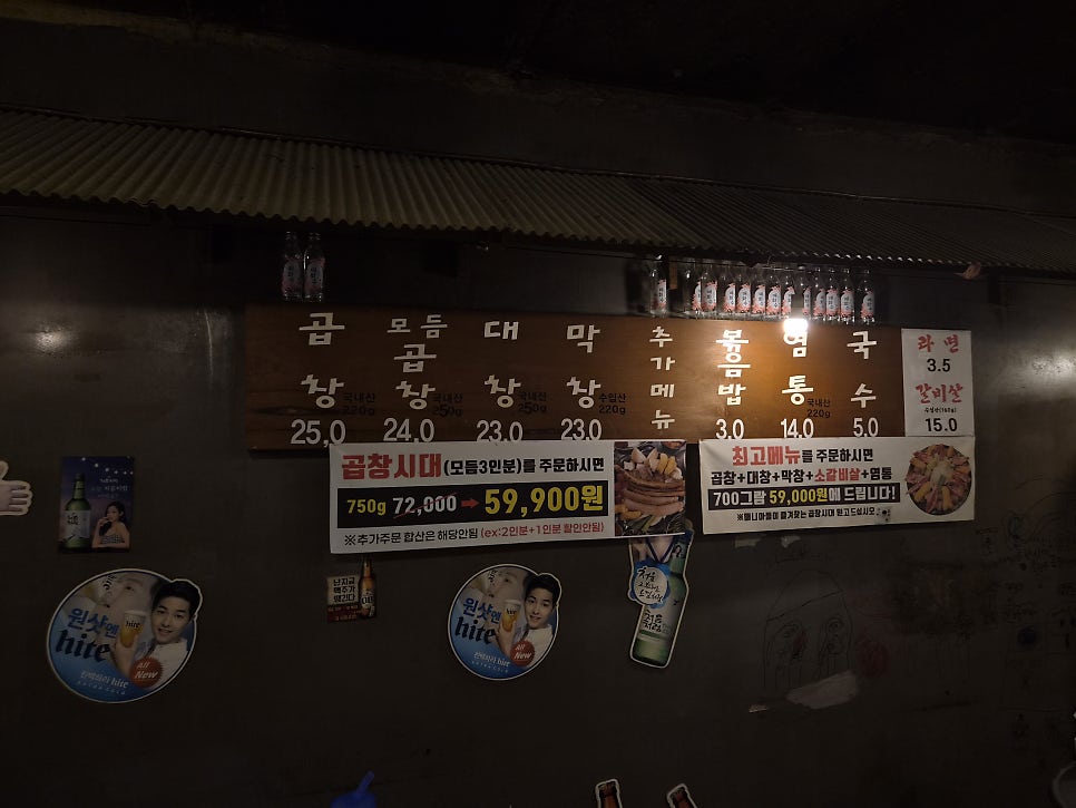 곱창시대 사진 2