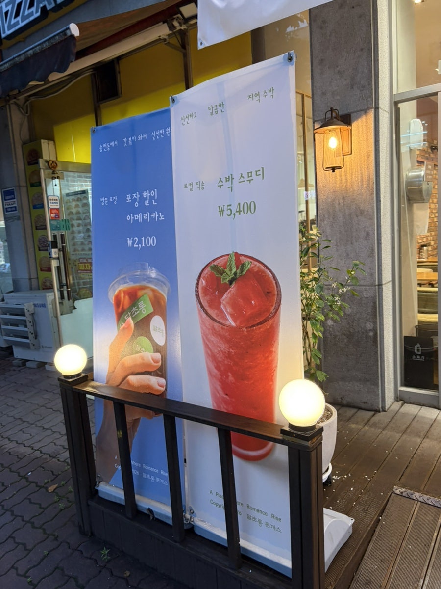 달초롱돈까스 본점 사진 5