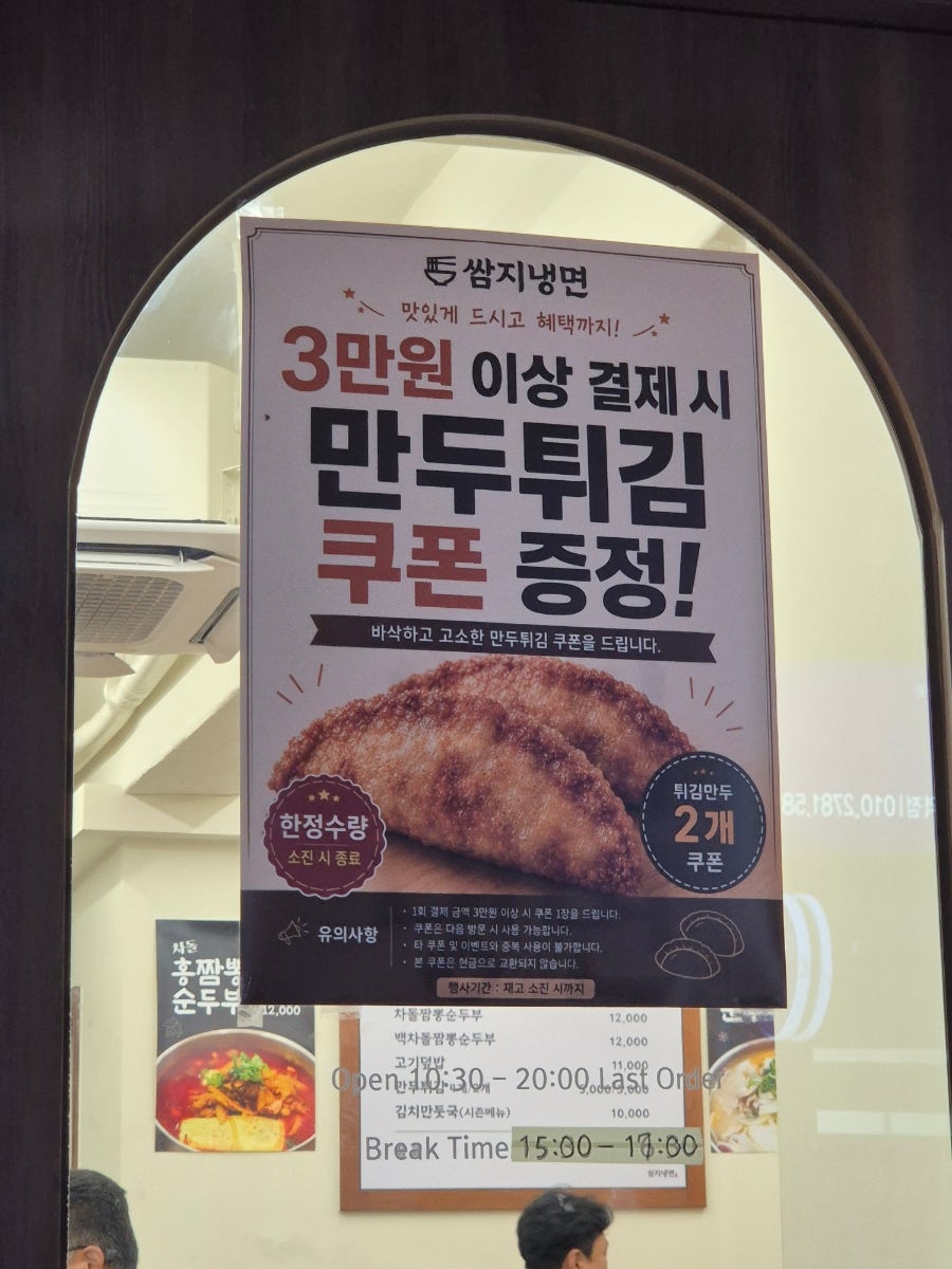 쌈지냉면 사진 5