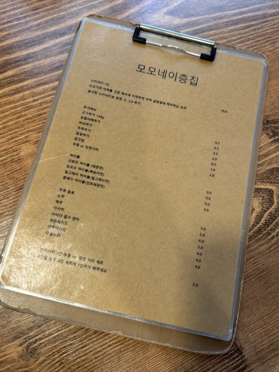 모모네이층집 사진 4