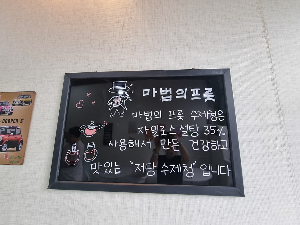 마법의프룻 사진 4