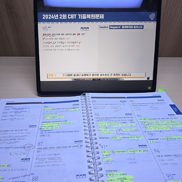 건설안전기사 필기 합격 후기 | 비전공자 독학 공부법부터 난이도까지 솔직 정리