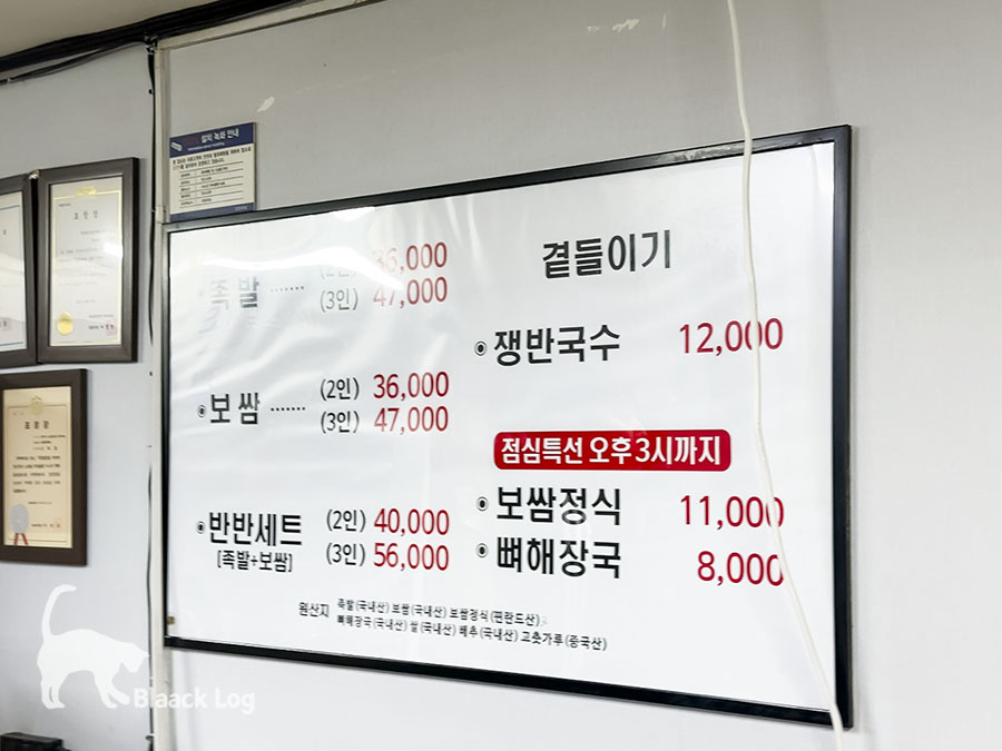 장충왕족발보쌈 사진 3