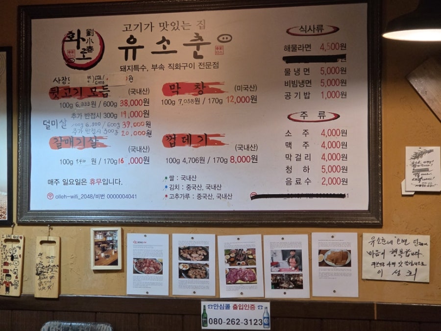 유소춘 사진 6