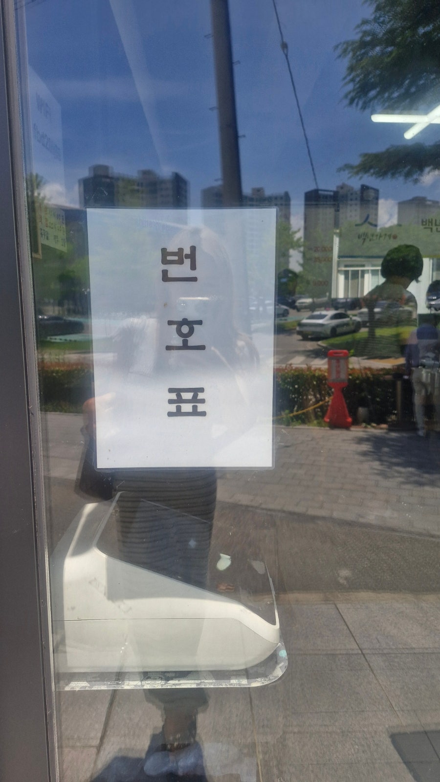 황정숙막국수 사진 4