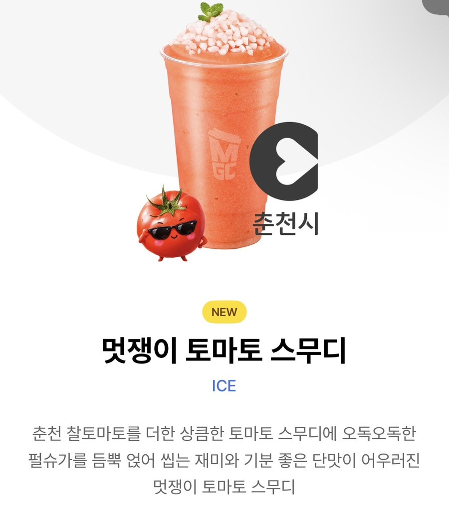 메가MGC커피 춘천온의파크점 사진 8