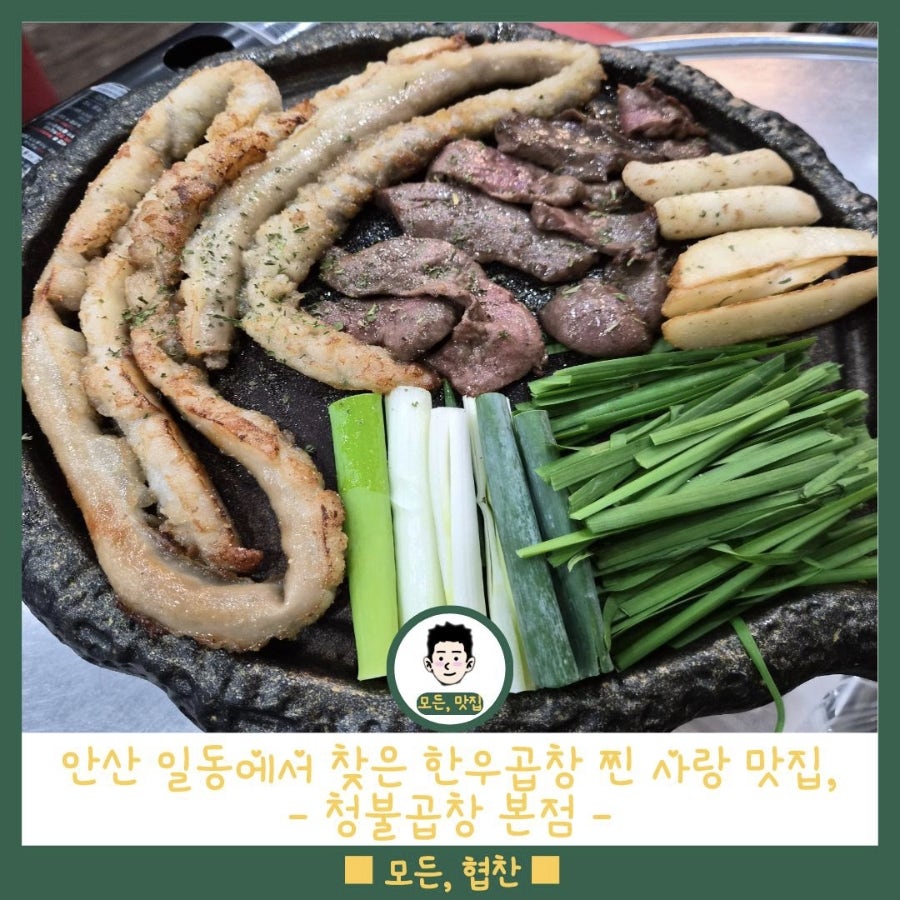 청불곱창 사진 1