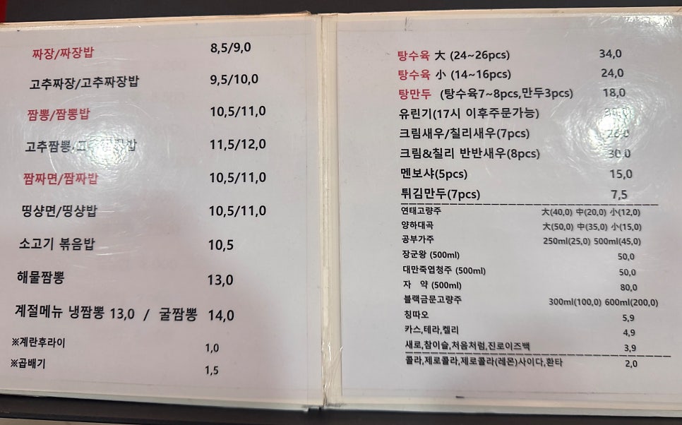 용무있습니까 상암점 사진 5