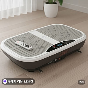 이고진 바디슬리머 DA604 덜덜이 진동운동기구 집에서 유산소 운동 후기 추천