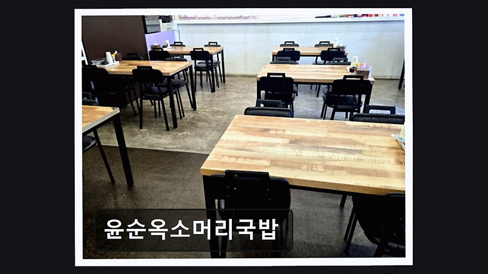 윤순옥소머리국밥 사진 2