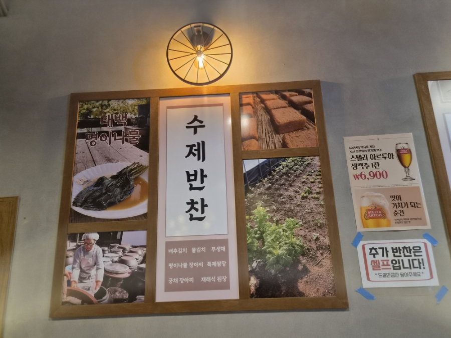 고기가온당 사진 5