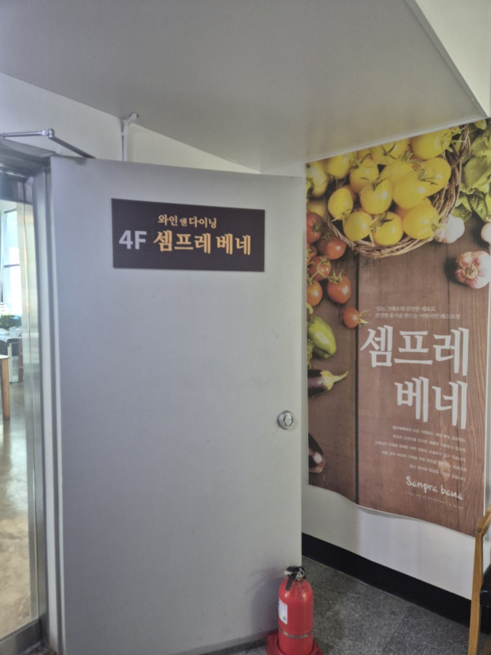 셈프레베네 사진 2