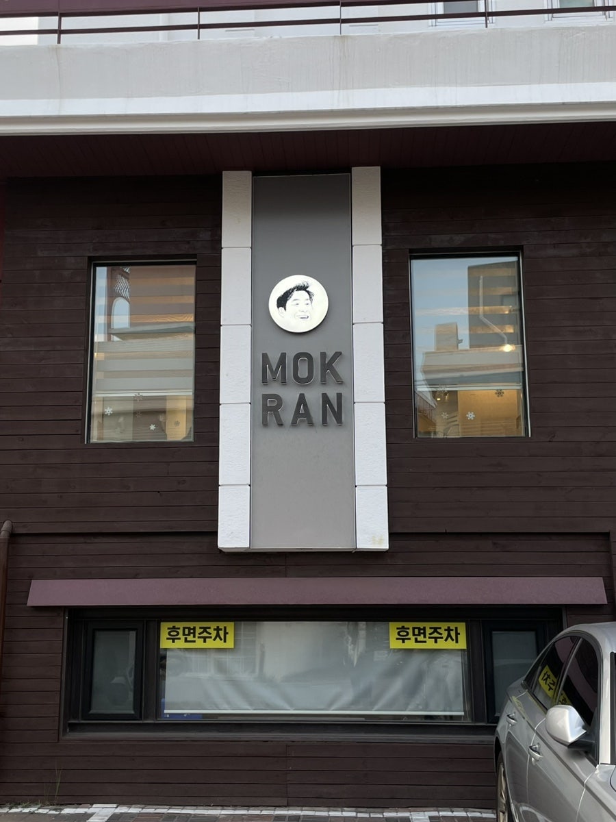 목란 사진 1