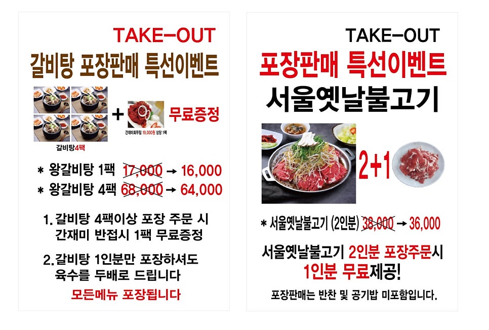 이설면옥 남가좌점 사진 3