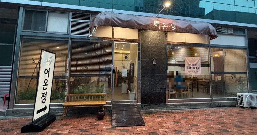 온정 사진 1