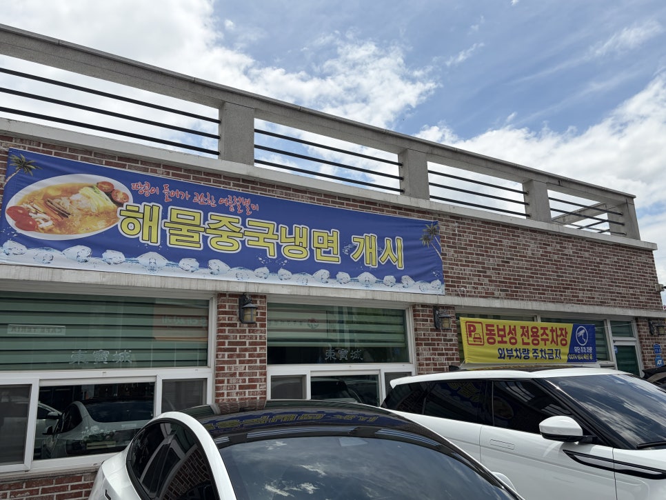 동보성 사진 2