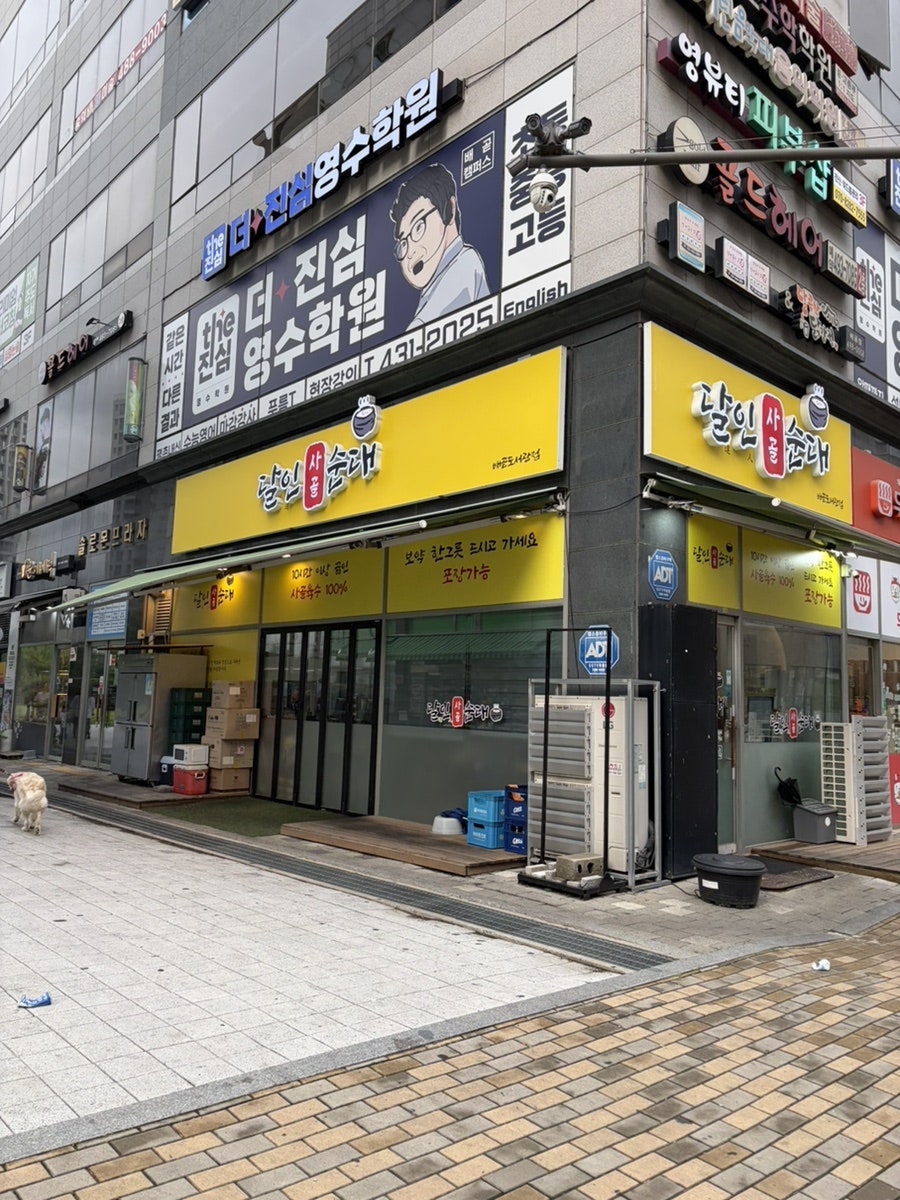 달인사골순대 배곧도서관점 사진 4