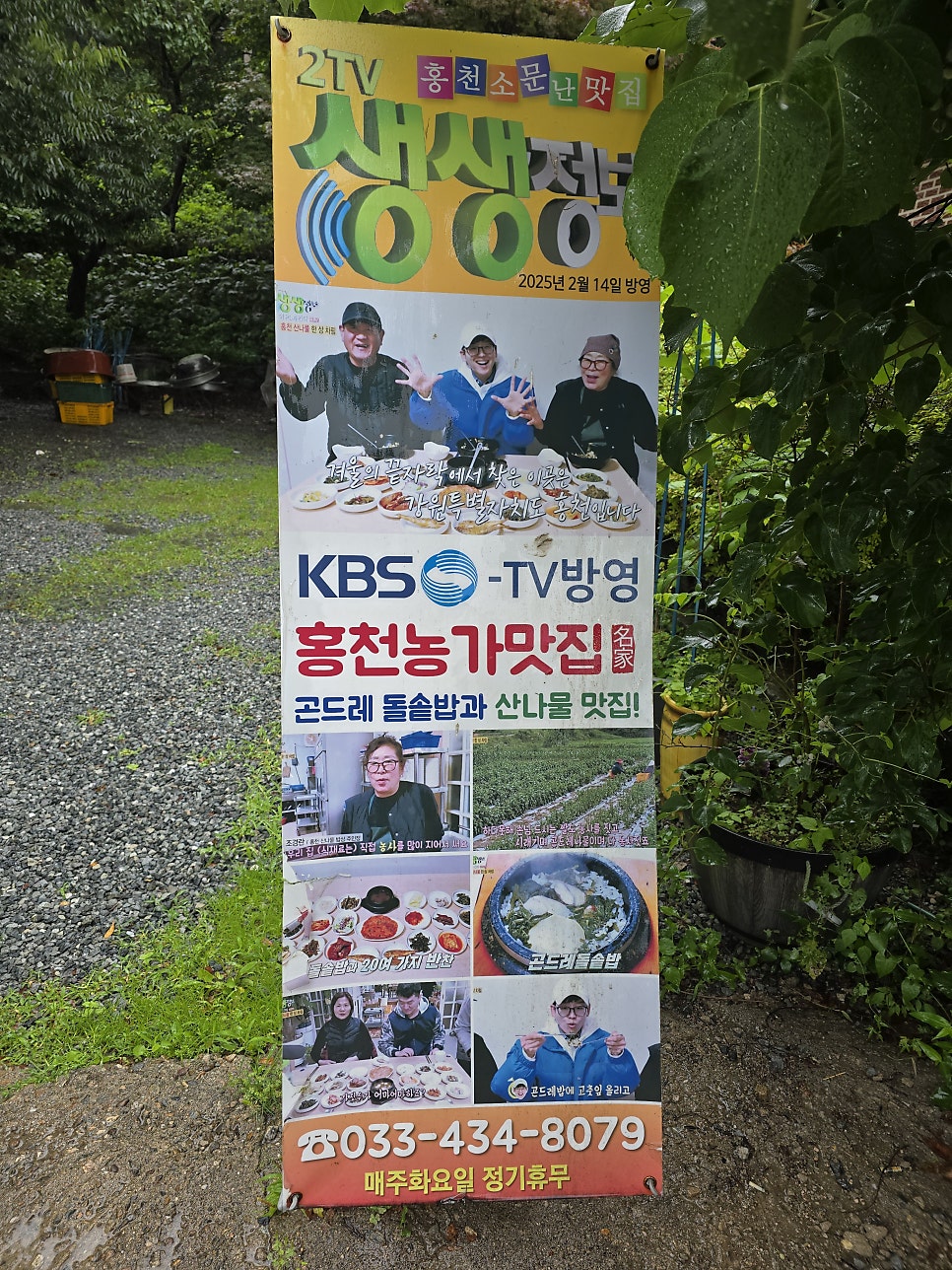 홍천농가맛집 사진 5