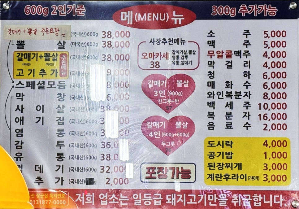 구일산 장군집 본점 사진 5