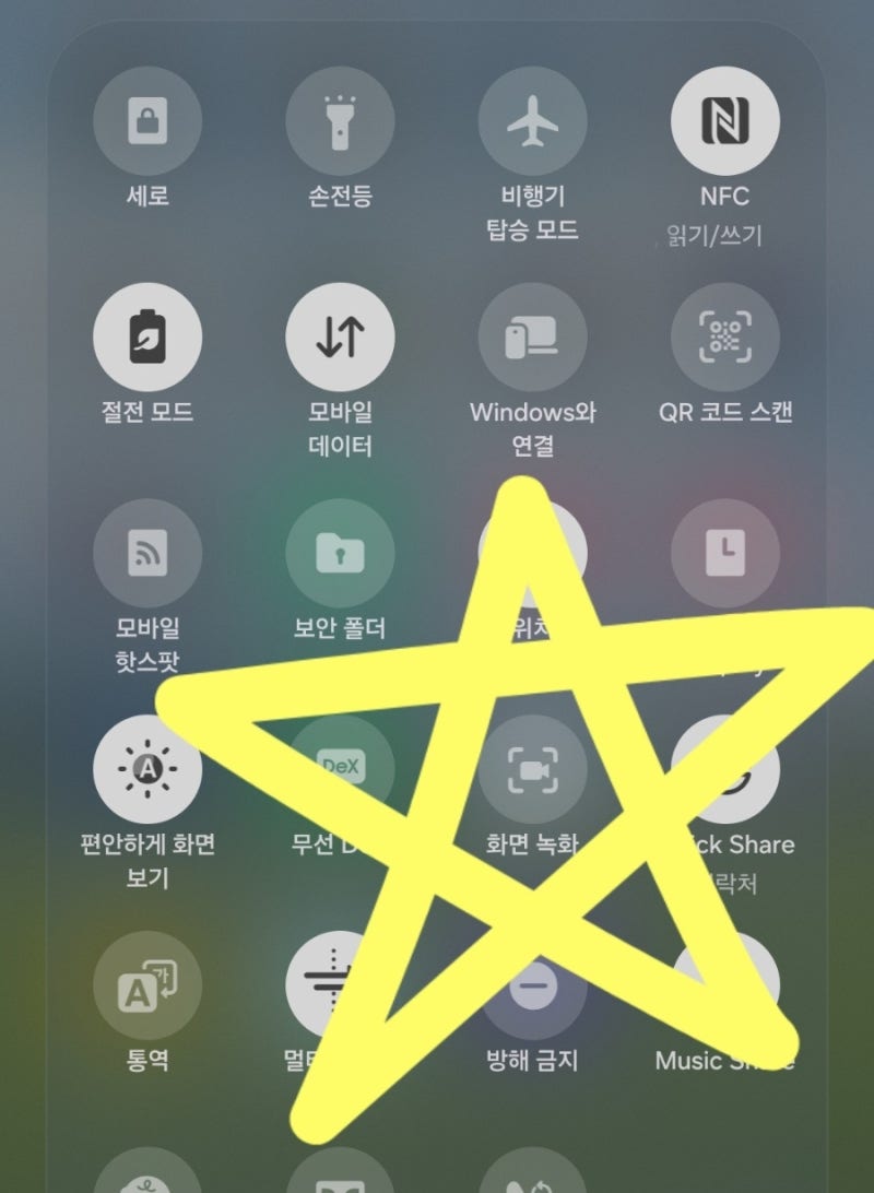 갤럭시 벨소리 만들기｜원하는 노래 무료로 설정하는 방법 (화면녹화 활용)