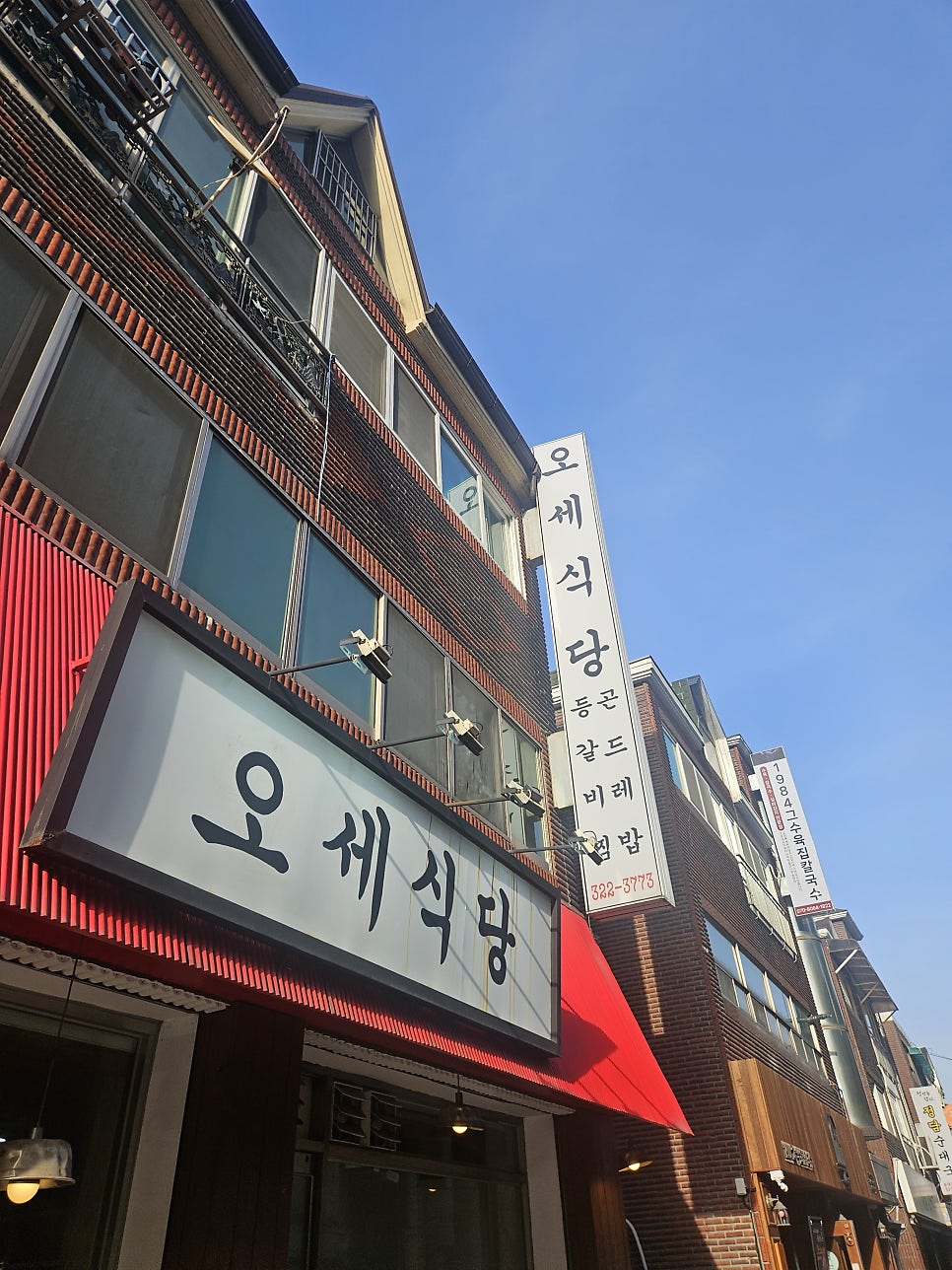 오세식당 사진 3