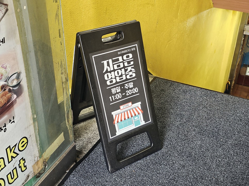 허수아비돈까스 사진 3
