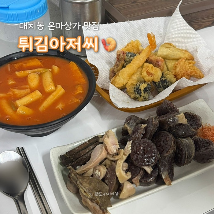 튀김아저씨 사진 1