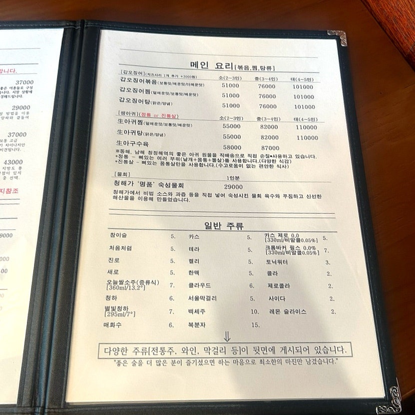 청해가 사진 5