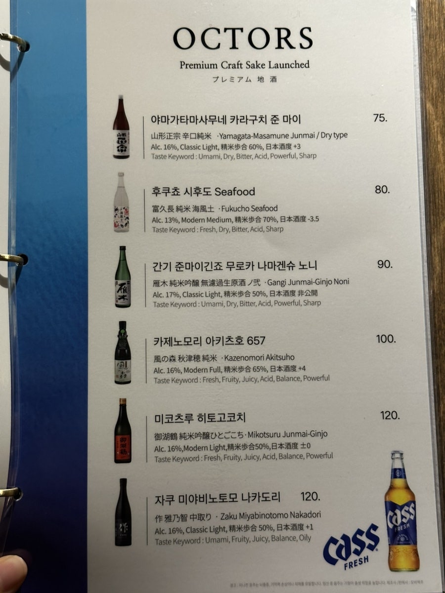 옥토스 사진 3