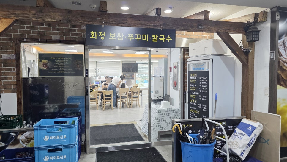 화정보쌈쭈꾸미칼국수 사진 1