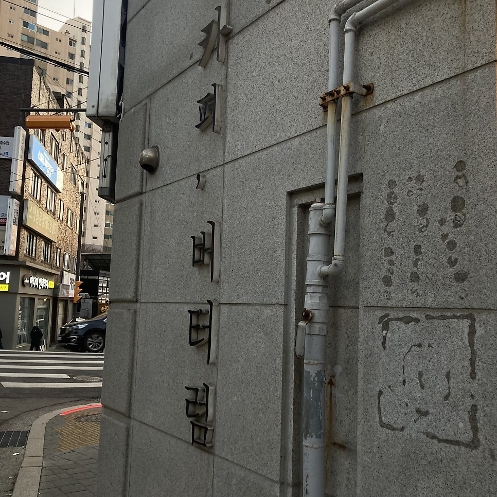 버터럼 사진 2