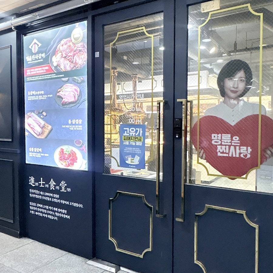 명륜진사갈비 화성봉담본점 사진 3