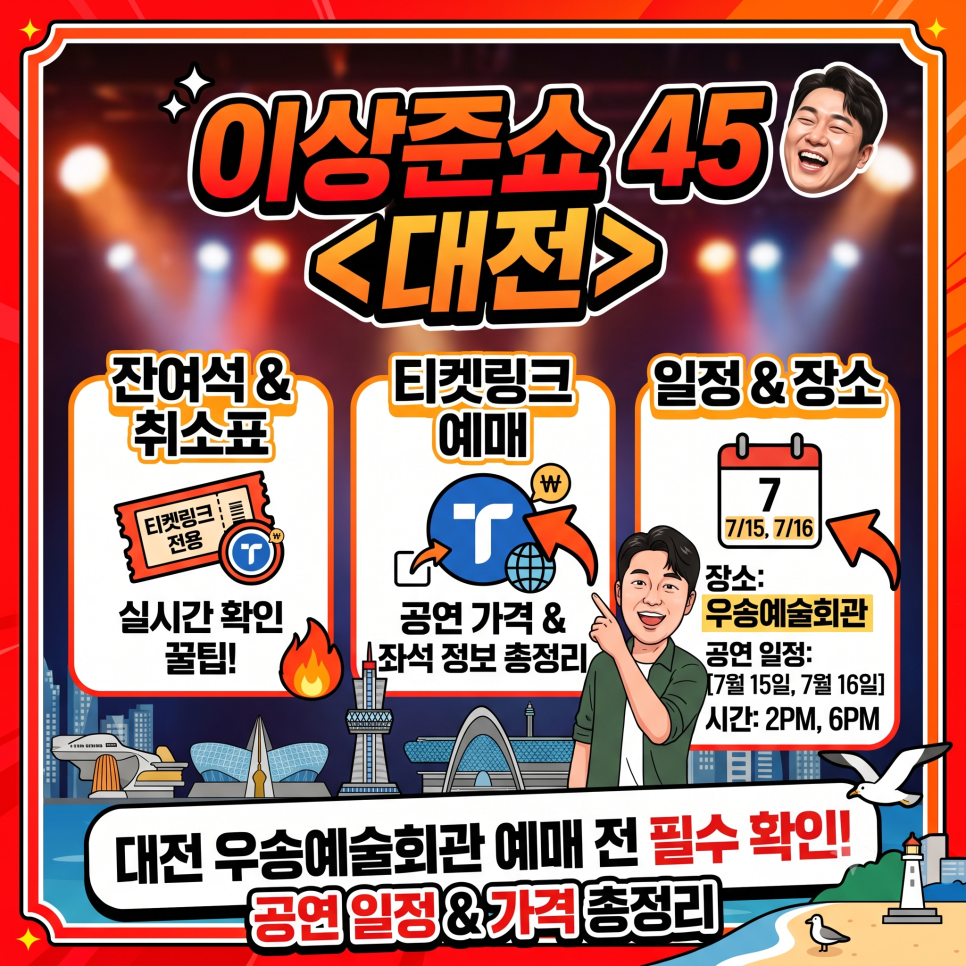 우송예술회관 사진 1