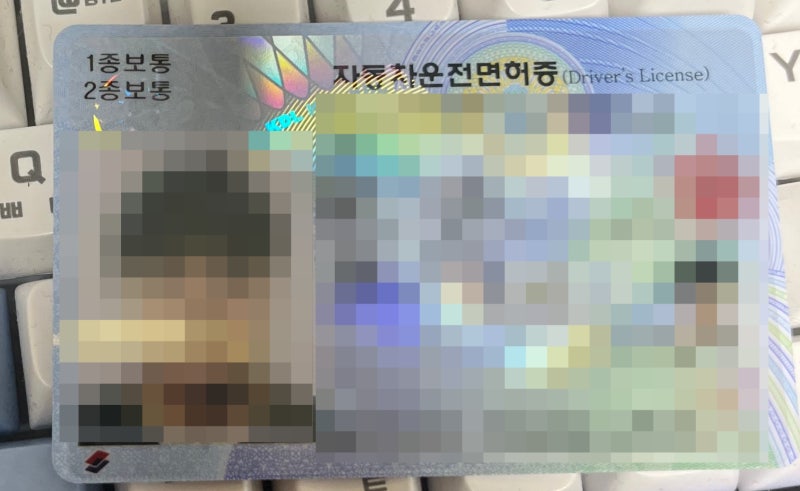 7년 무사고 운전면허 2종->1종 변경하기