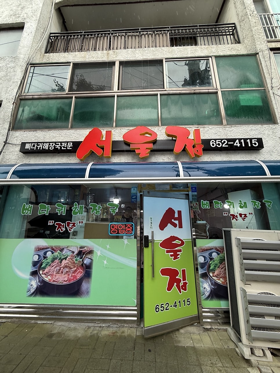 서울집 사진 2