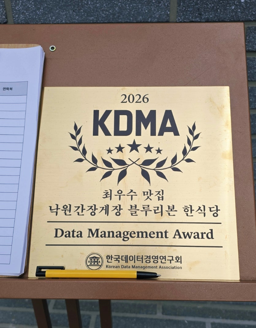 낙원간장게장 사진 3