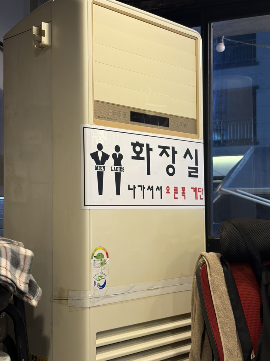 잠실황소곱창 사진 3