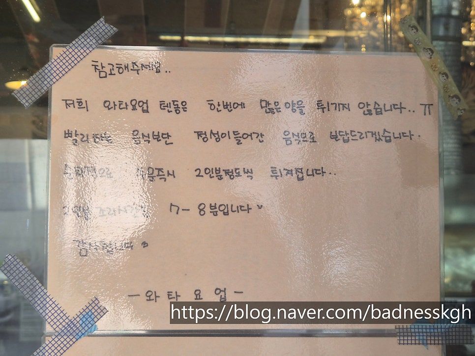 와타요업 갈마본점 사진 3