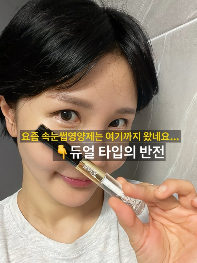 스노우 래쉬버터 속눈썹 영양제 후기, 꾸덕한 듀얼 코팅에센스로 가닥 속눈썹까지 케어하기