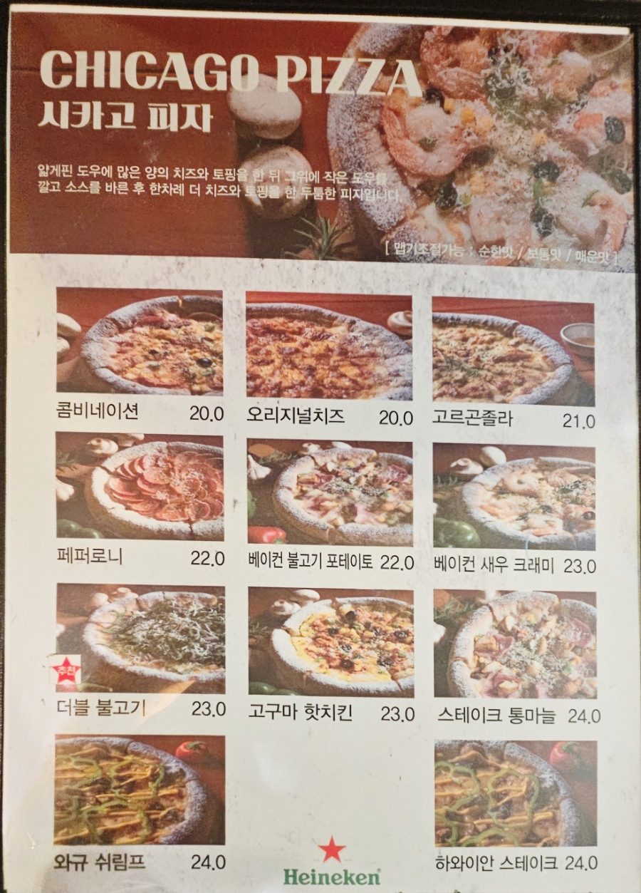 맥주를구한피자 토곡점 사진 3