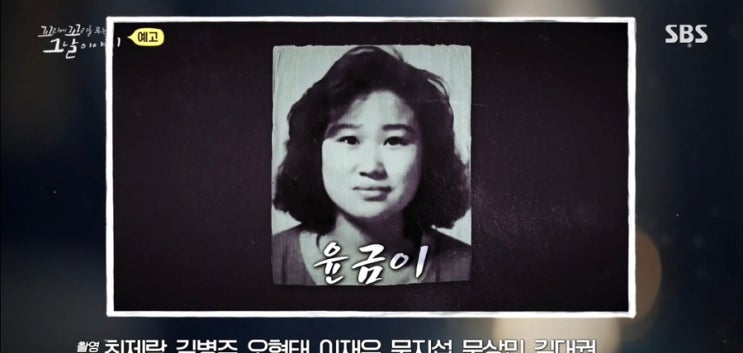꼬꼬무 동두천 <b>기지촌</b> 미군 살인사건 범인 주한미군 신상... 