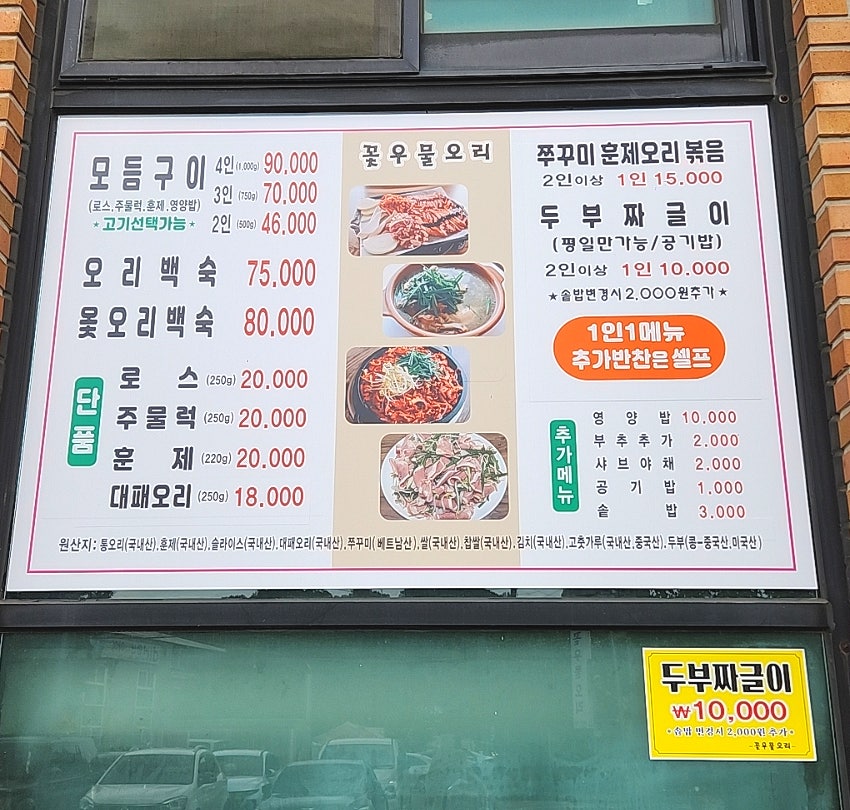 꽃우물오리 사진 2
