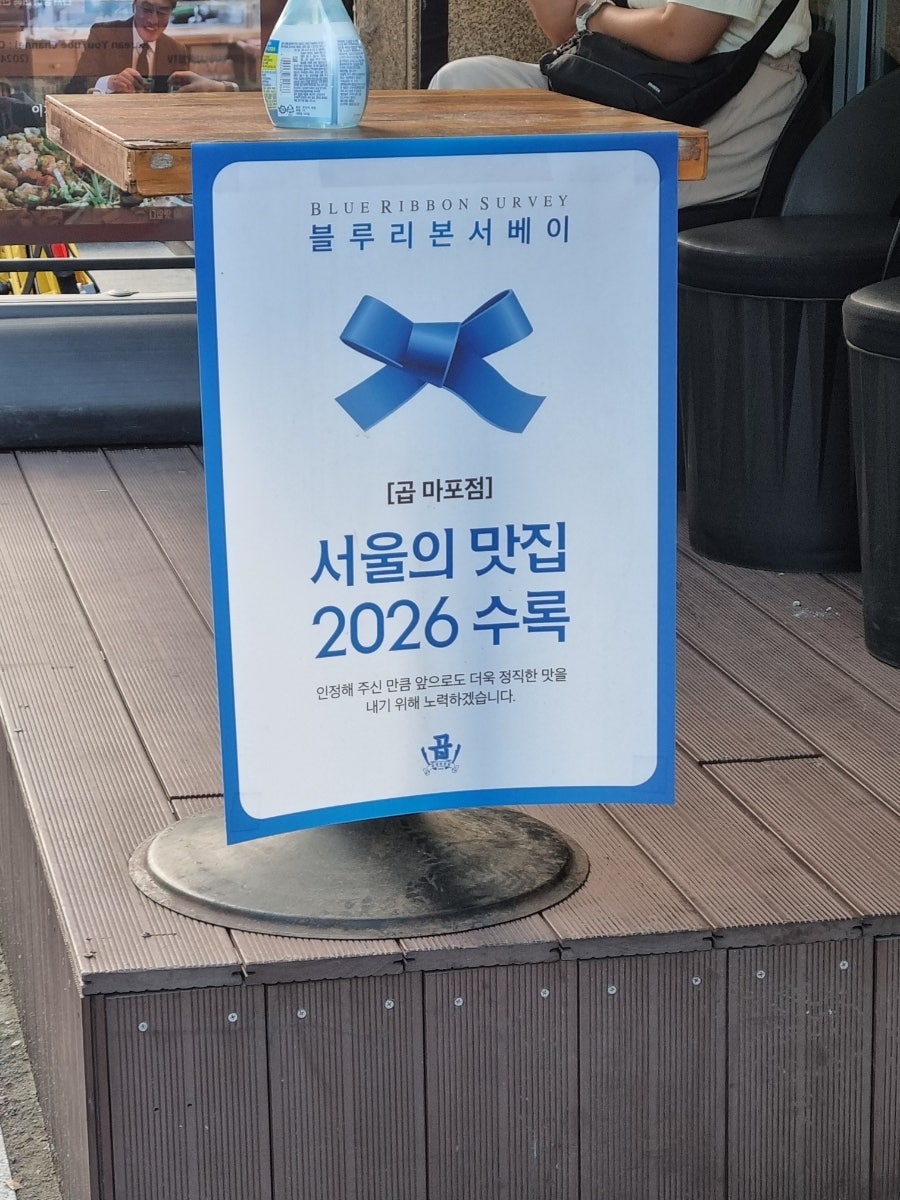 곱 마포점 사진 4