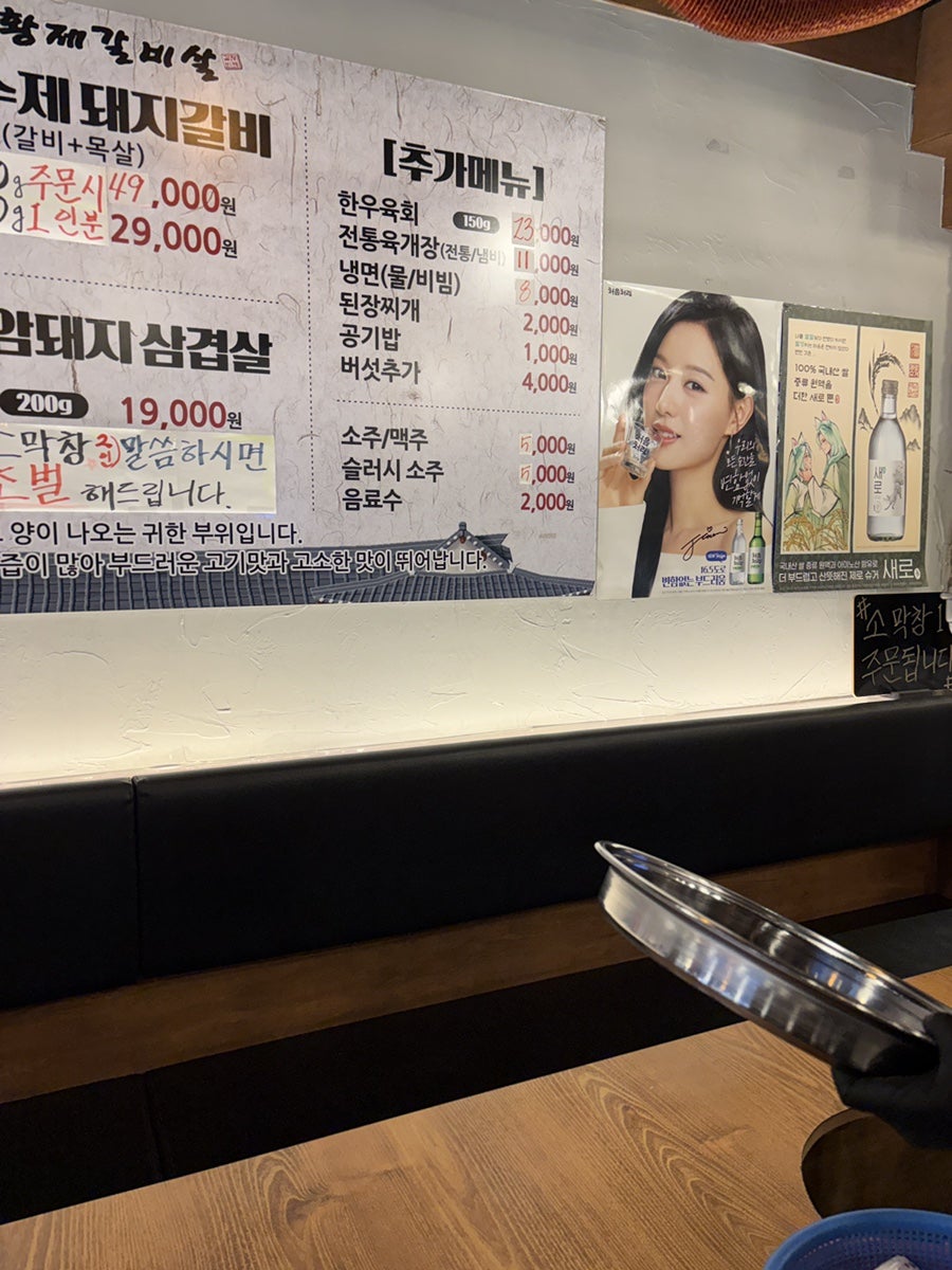 황제갈비살 역곡점 사진 4